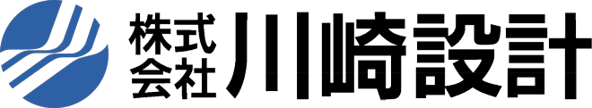 株式会社 川崎設計