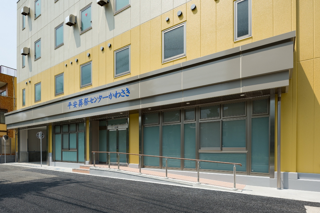 平安葬祭センターかわさき - 画像5